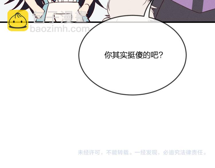 番外 白帝尊敬的人111