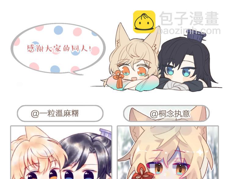 番外 白帝尊敬的人113
