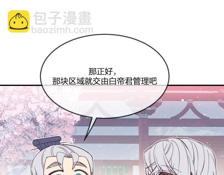 番外 白帝尊敬的人14