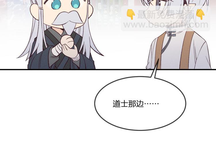 番外 白帝尊敬的人15