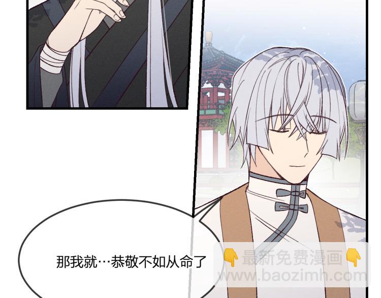 番外 白帝尊敬的人17