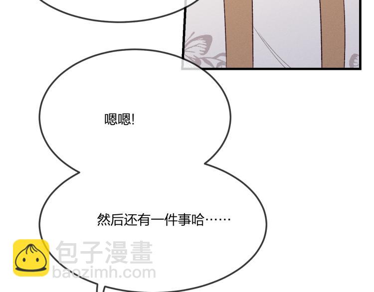 番外 白帝尊敬的人18