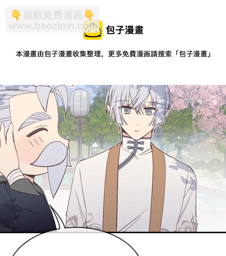 番外 白帝尊敬的人28