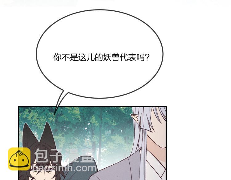 番外 白帝尊敬的人3