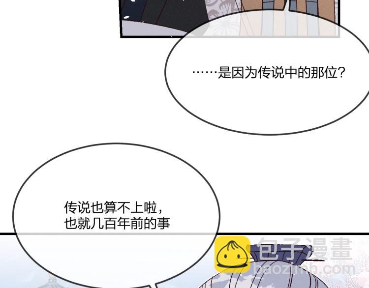 番外 白帝尊敬的人31