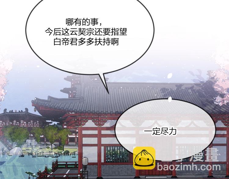 番外 白帝尊敬的人46