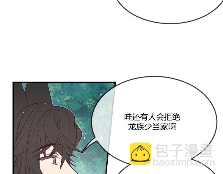 番外 白帝尊敬的人5