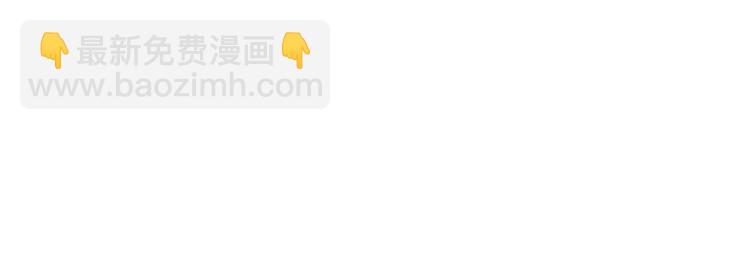 番外 白帝尊敬的人54