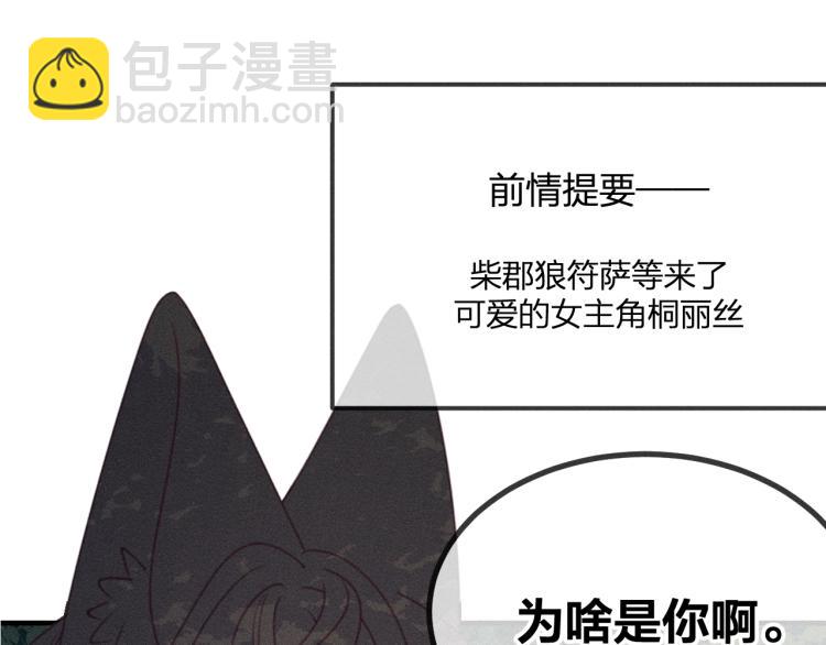 番外 白帝尊敬的人55