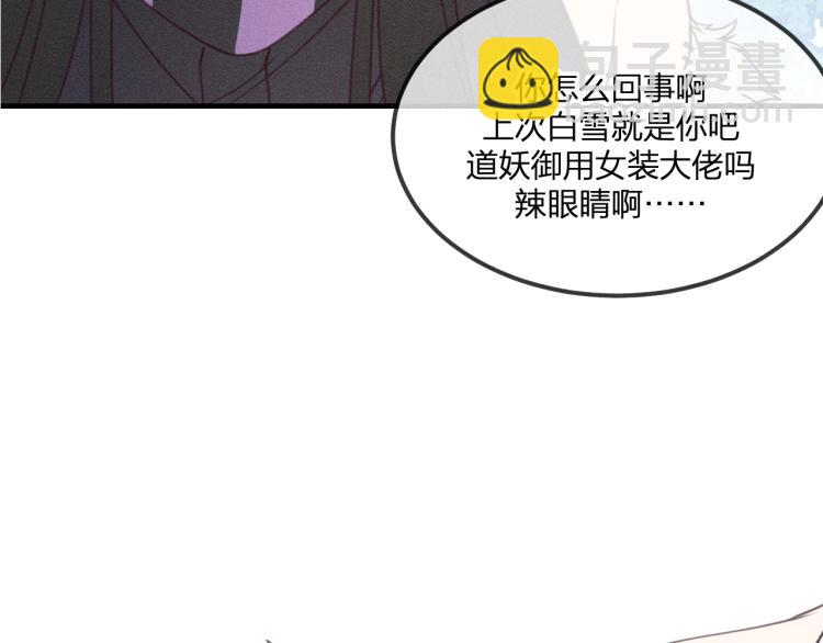 番外 白帝尊敬的人57