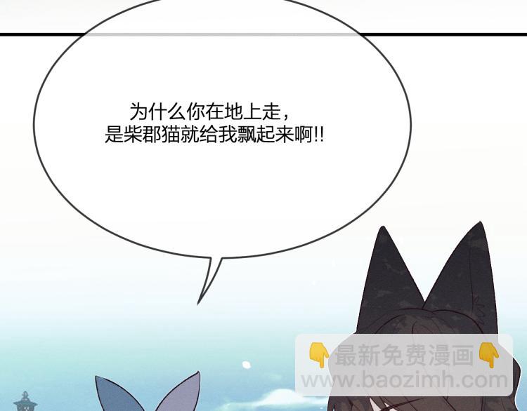 番外 白帝尊敬的人68