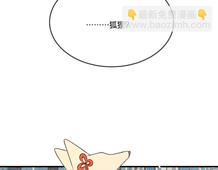 番外 白帝尊敬的人83