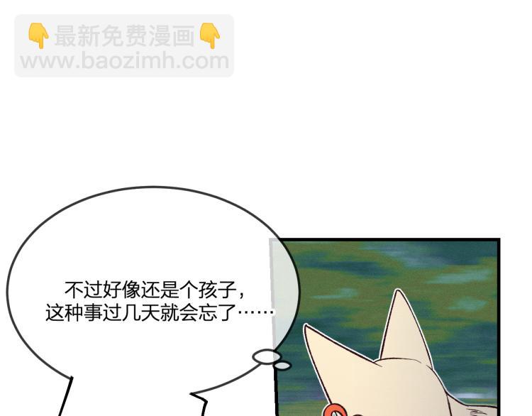 番外 白帝尊敬的人93