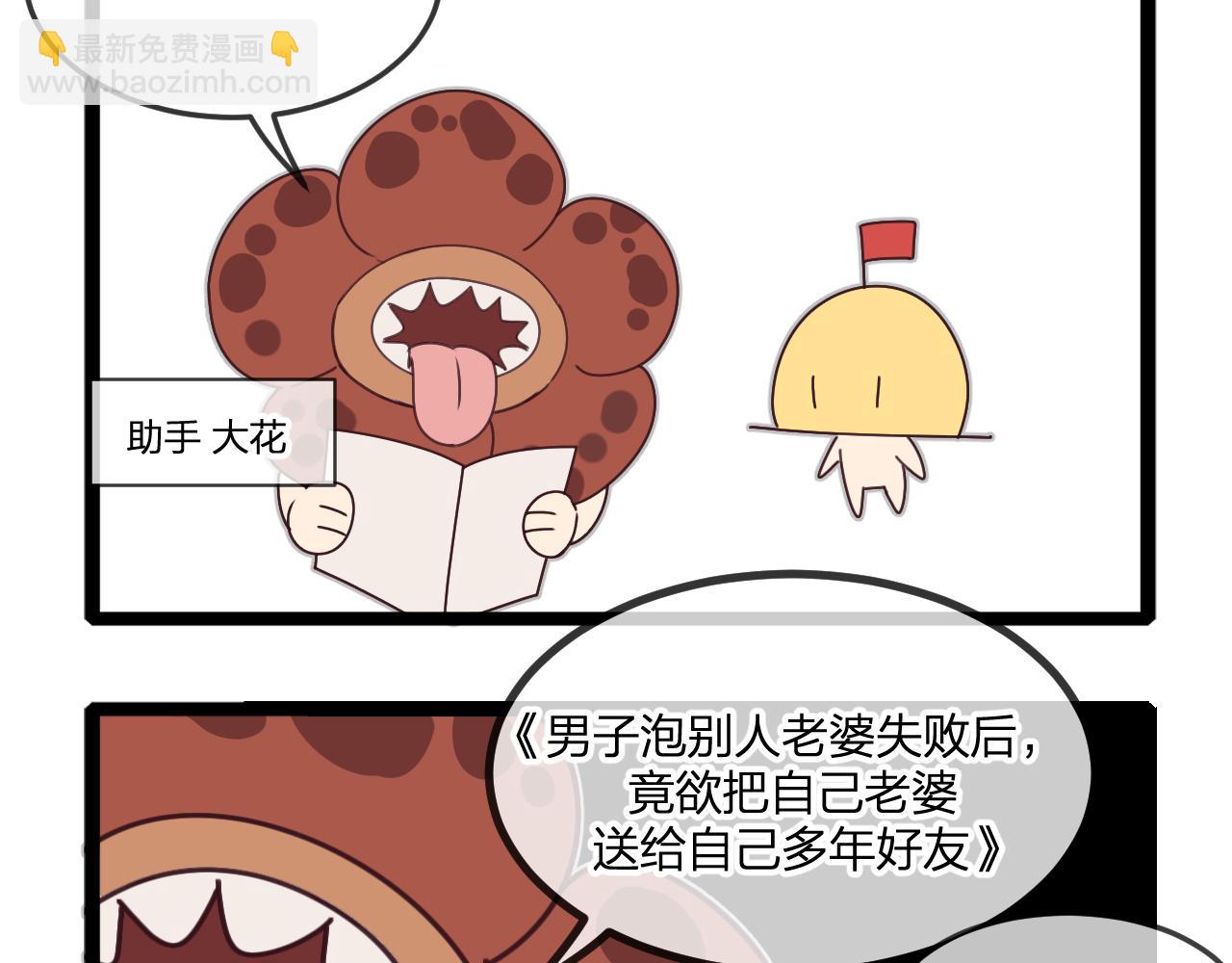 第64话 道士在秀恩爱107