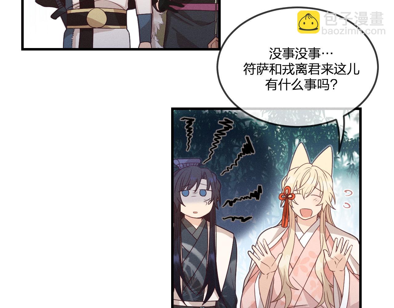 第64话 道士在秀恩爱45