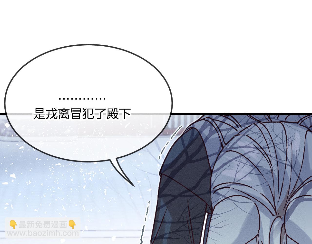 第67话 白狼被迫屈服101