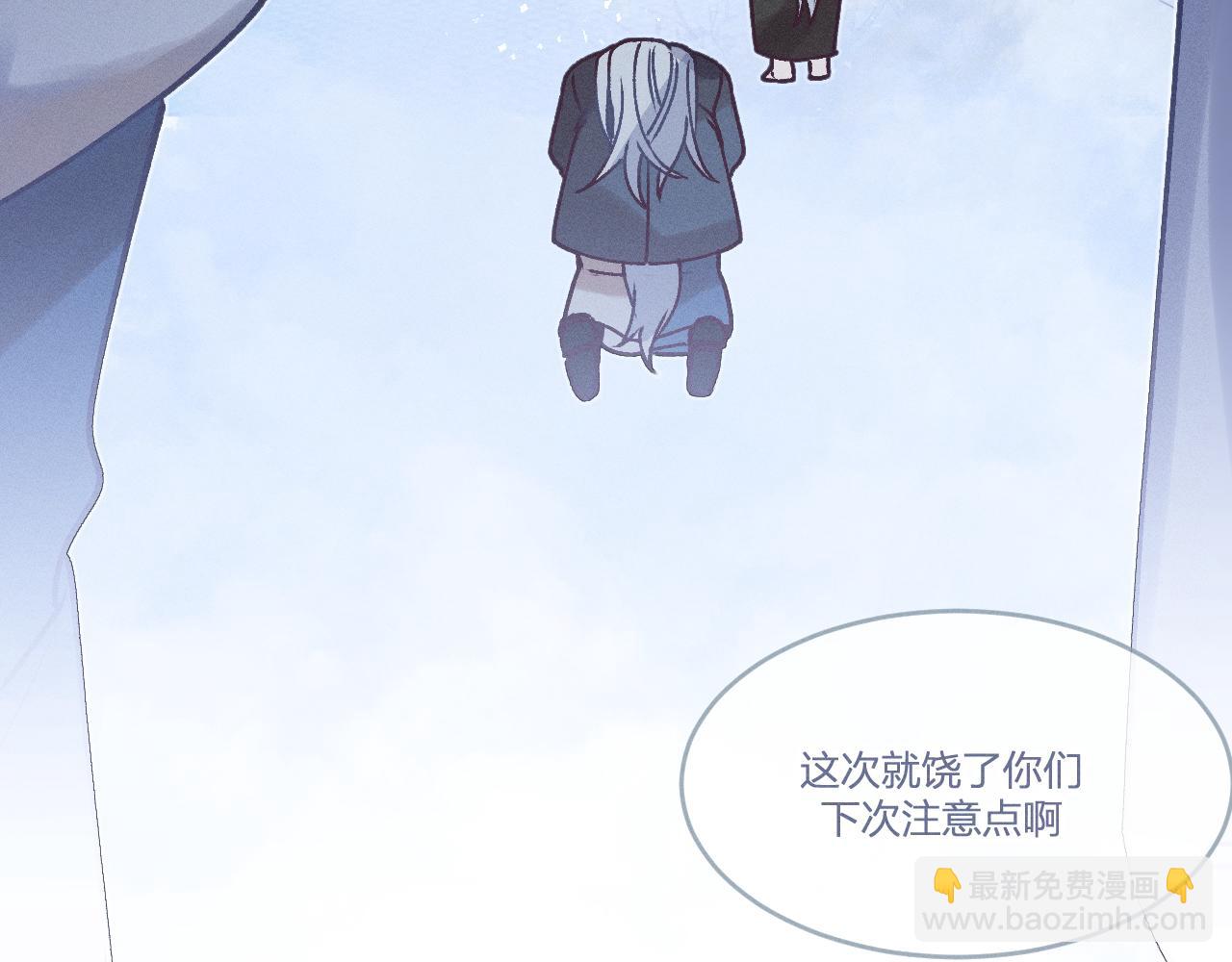 第67话 白狼被迫屈服118