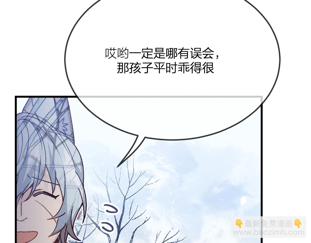 第67话 白狼被迫屈服12
