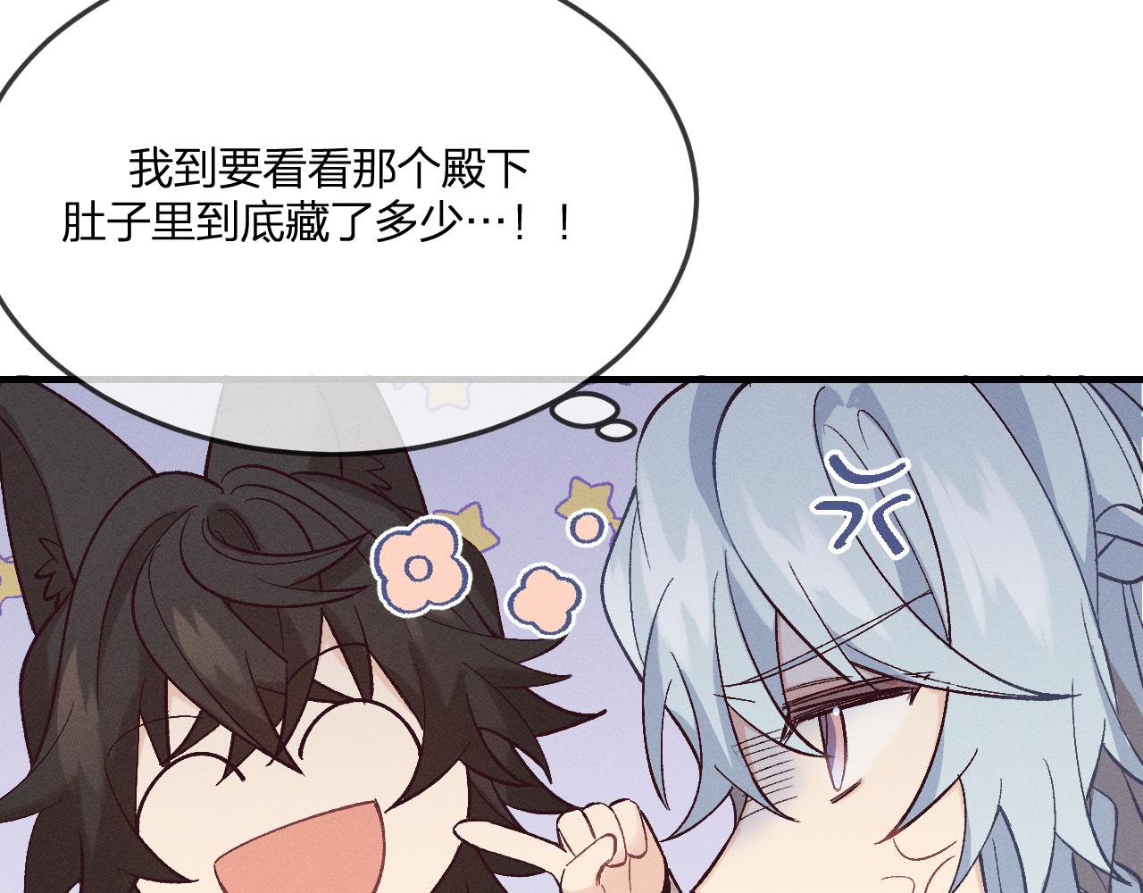 第67话 白狼被迫屈服127