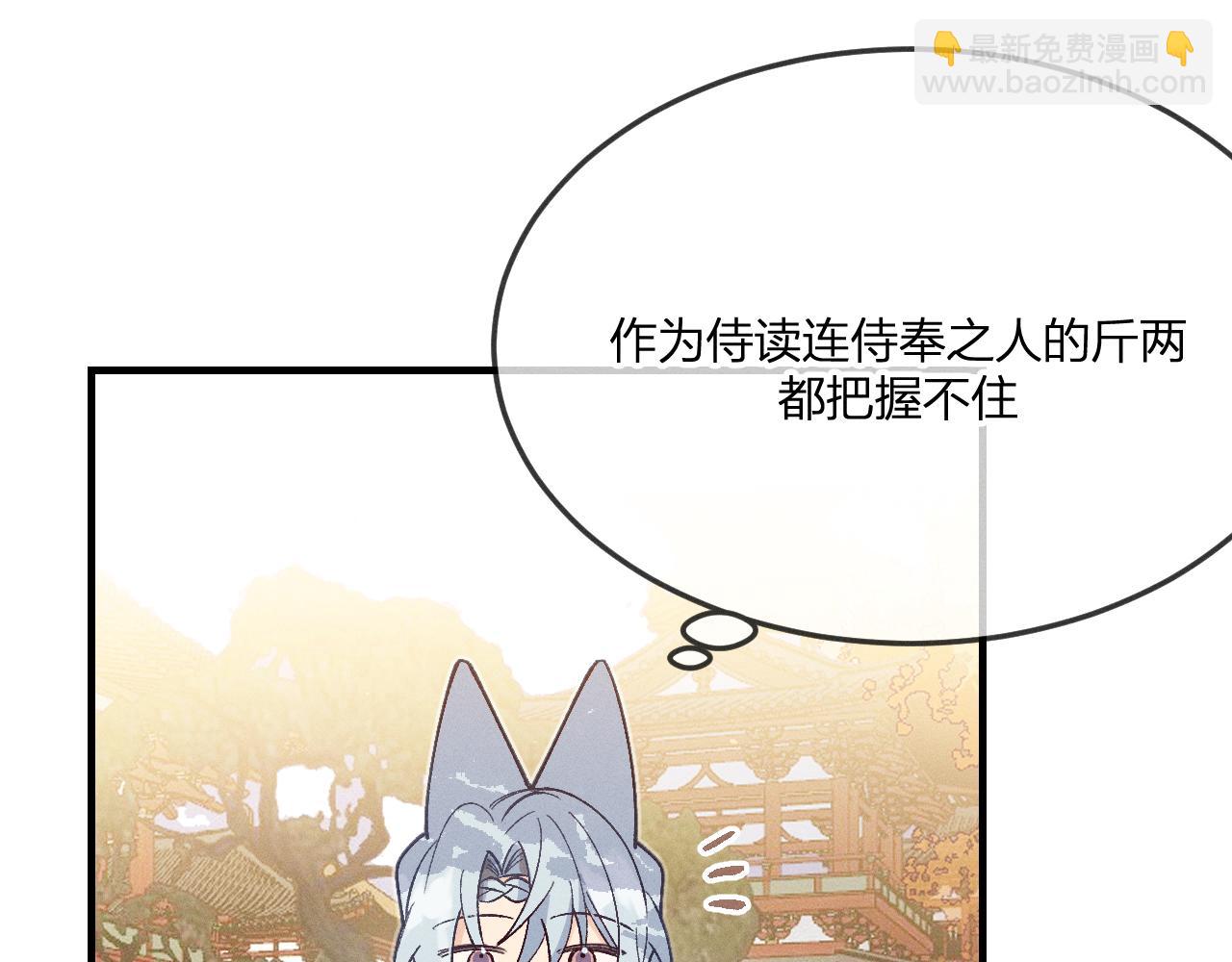 第67话 白狼被迫屈服129