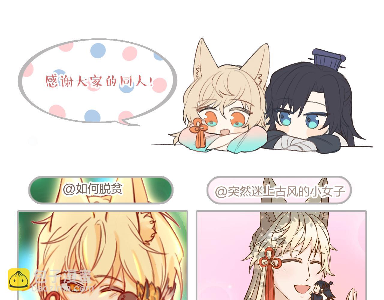 第67话 白狼被迫屈服142