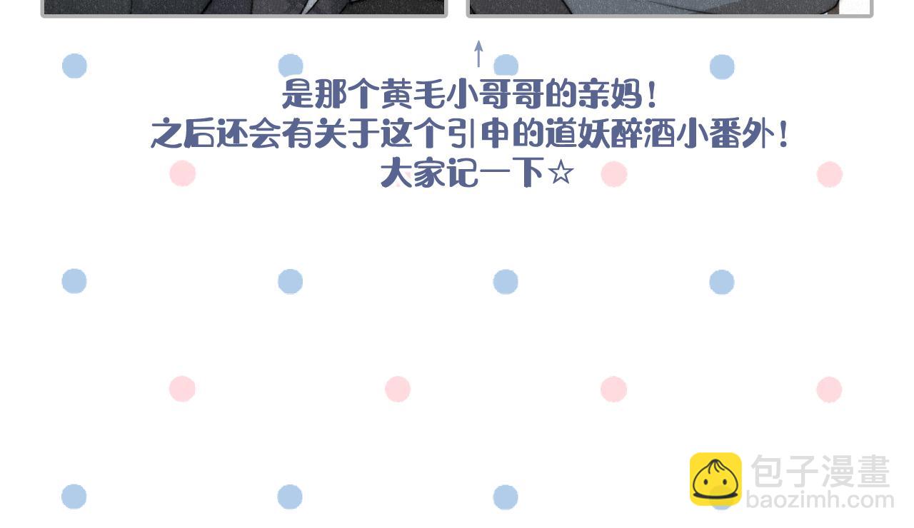 第67话 白狼被迫屈服146