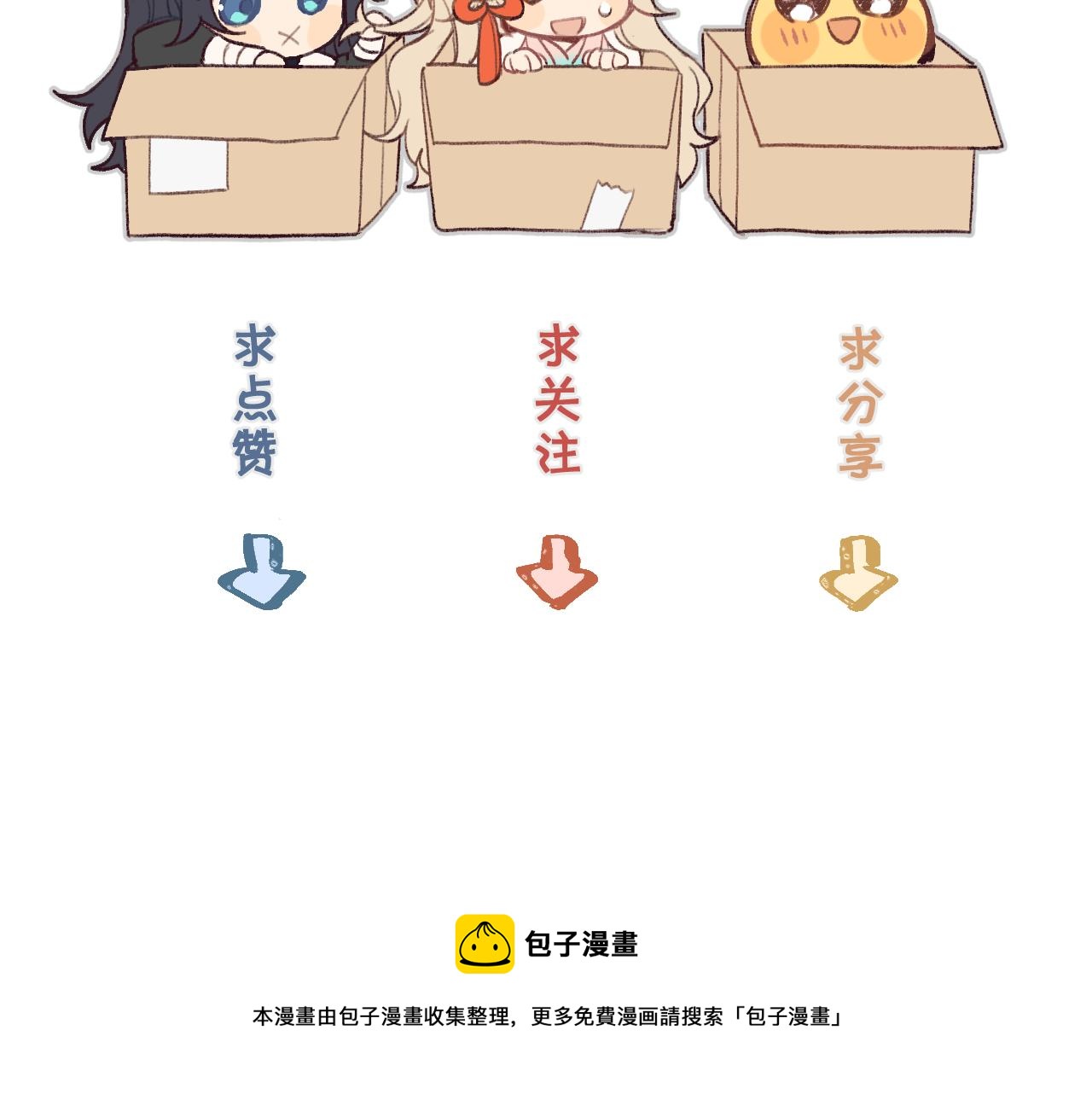 第67话 白狼被迫屈服151