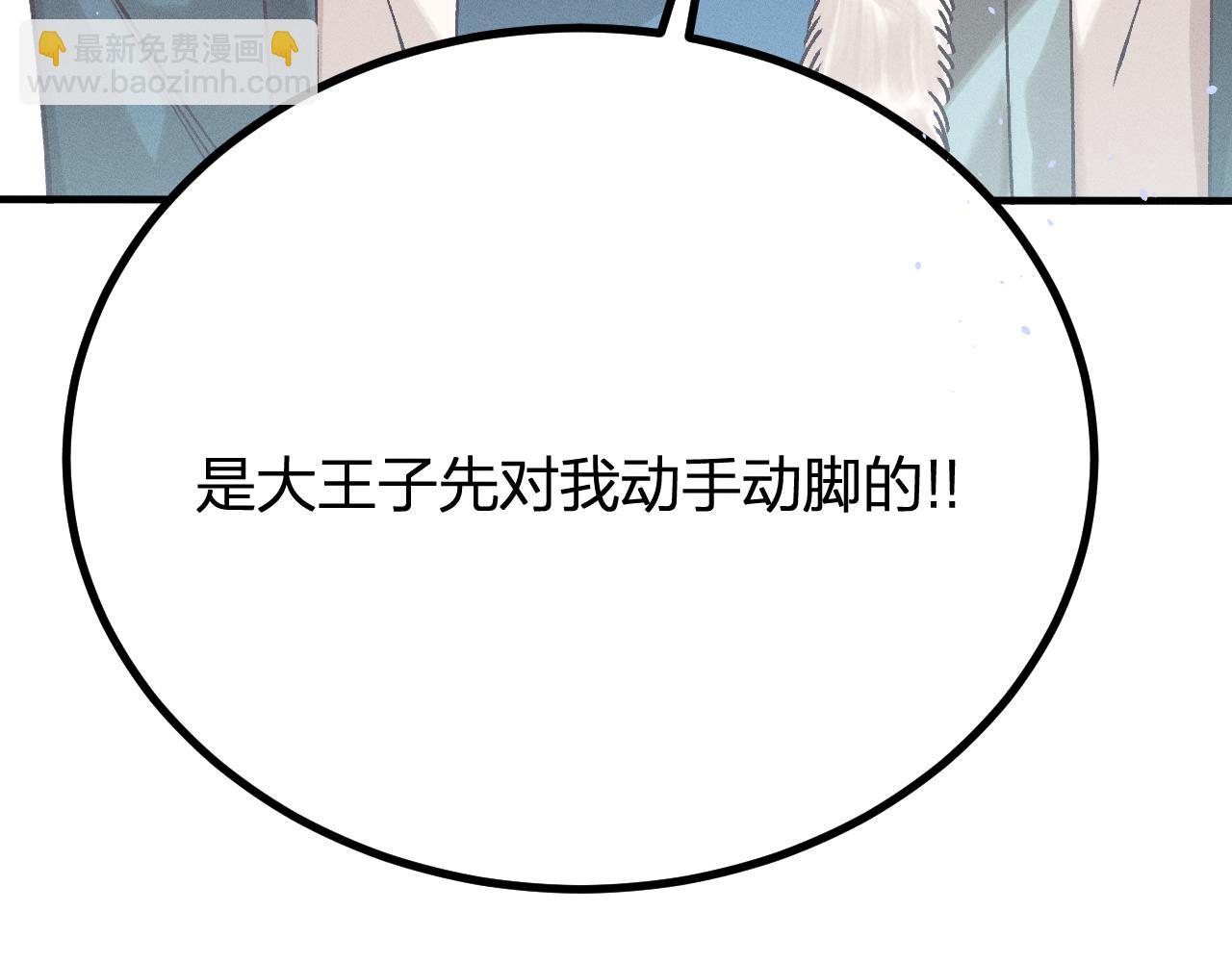 第67话 白狼被迫屈服19