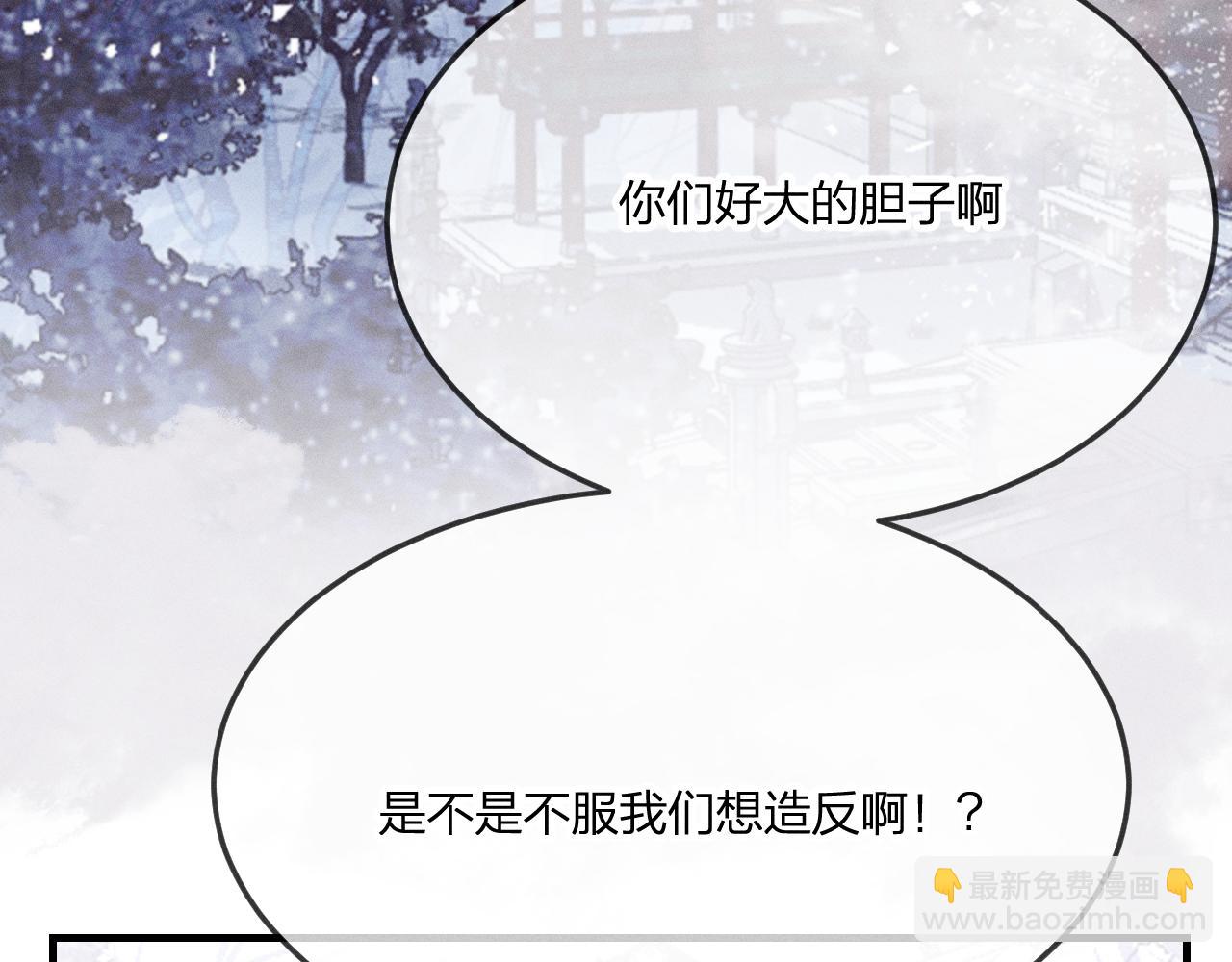 第67话 白狼被迫屈服2