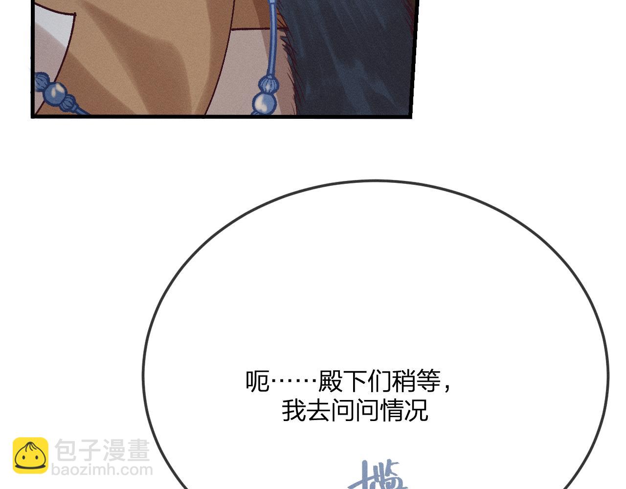 第67话 白狼被迫屈服22
