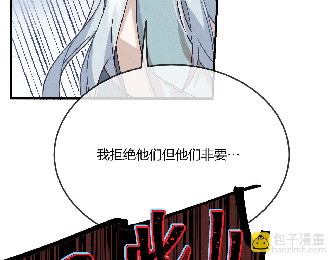 第67话 白狼被迫屈服29