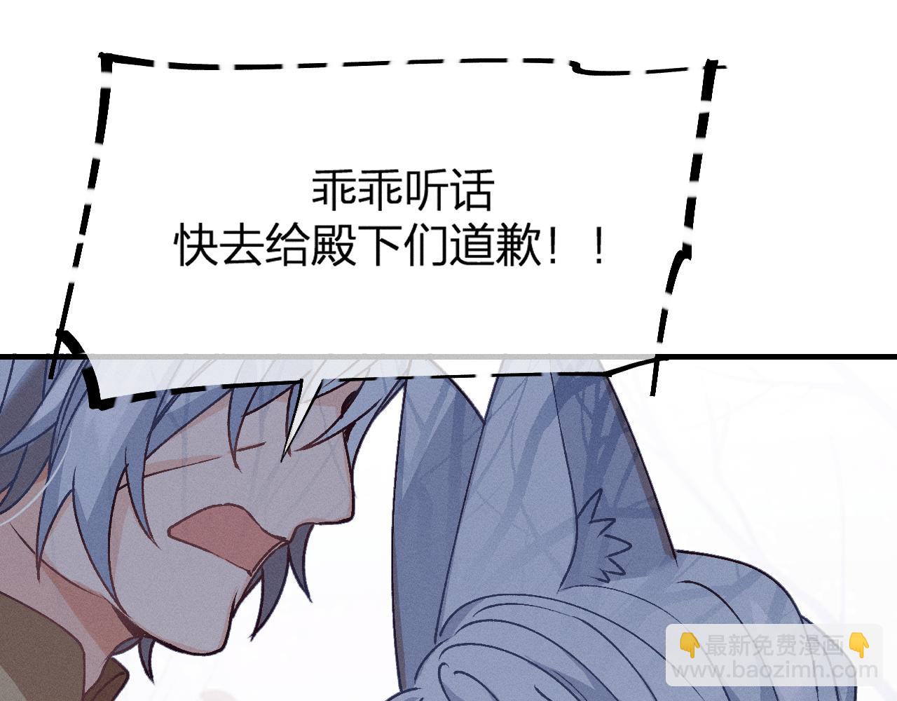 第67话 白狼被迫屈服34