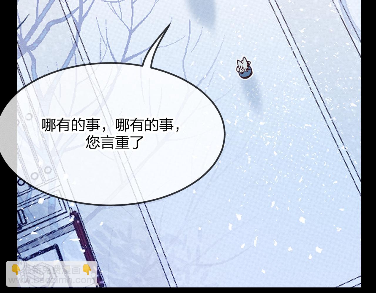 第67话 白狼被迫屈服4