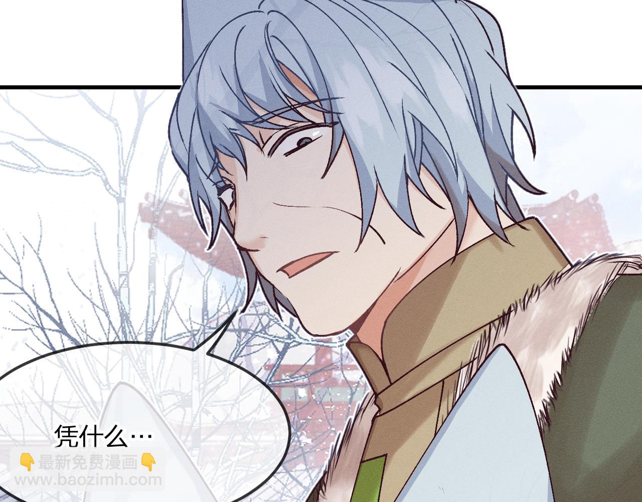 第67话 白狼被迫屈服47