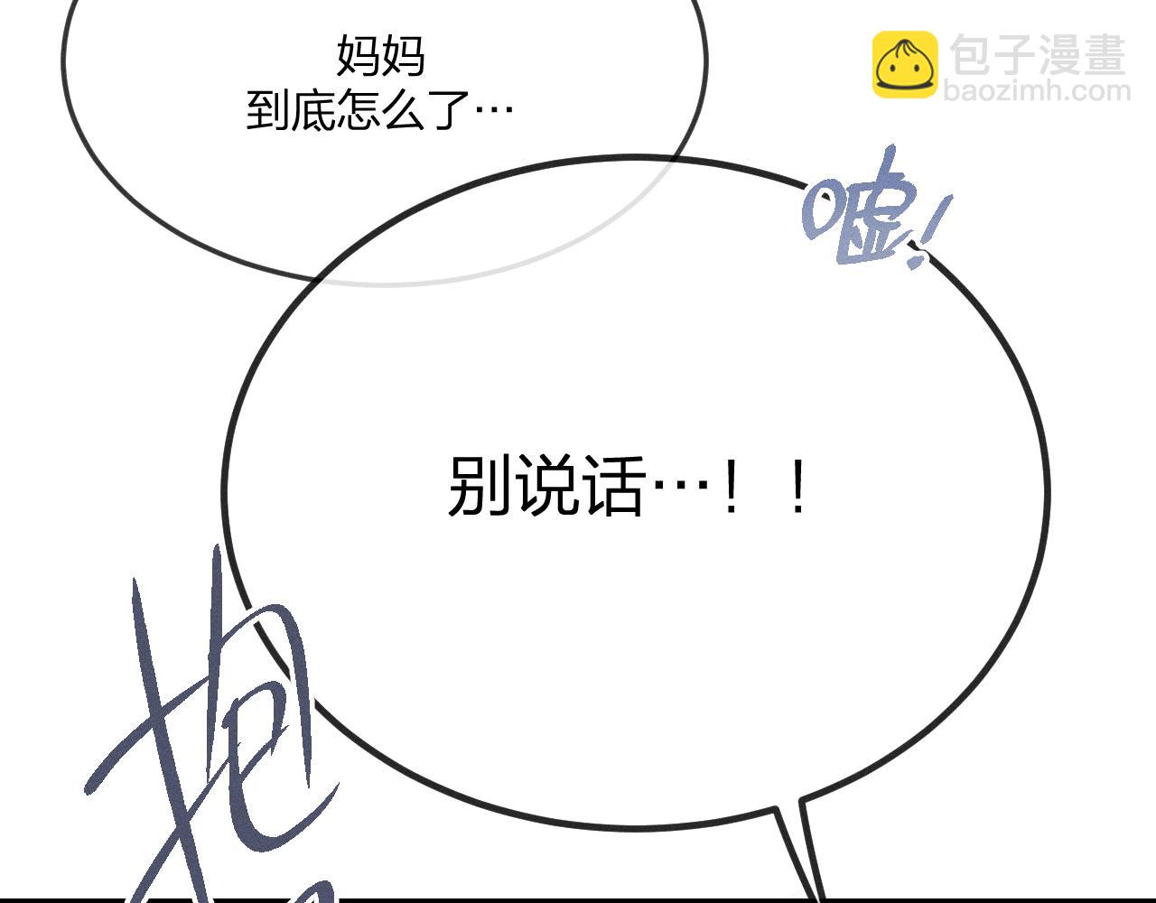 第67话 白狼被迫屈服72