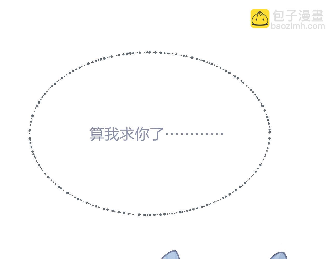 第67话 白狼被迫屈服78