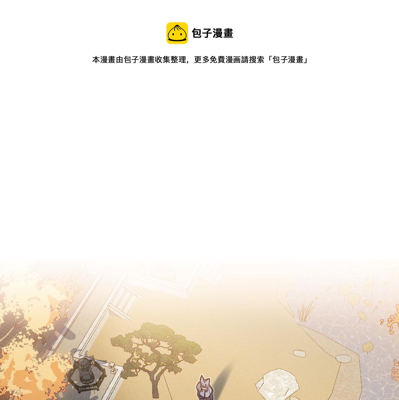 第68话 白狼脾气很暴0