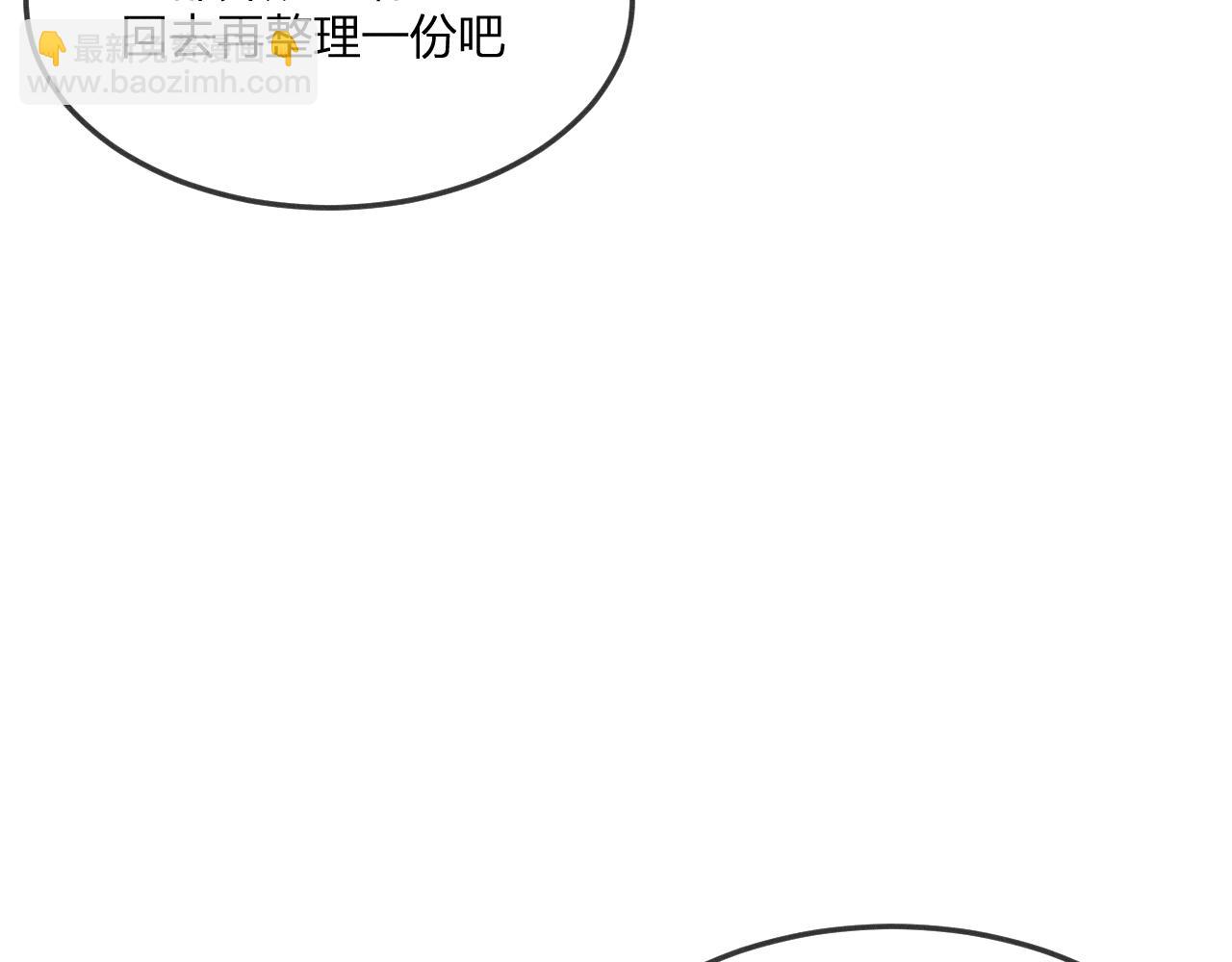 第68话 白狼脾气很暴145