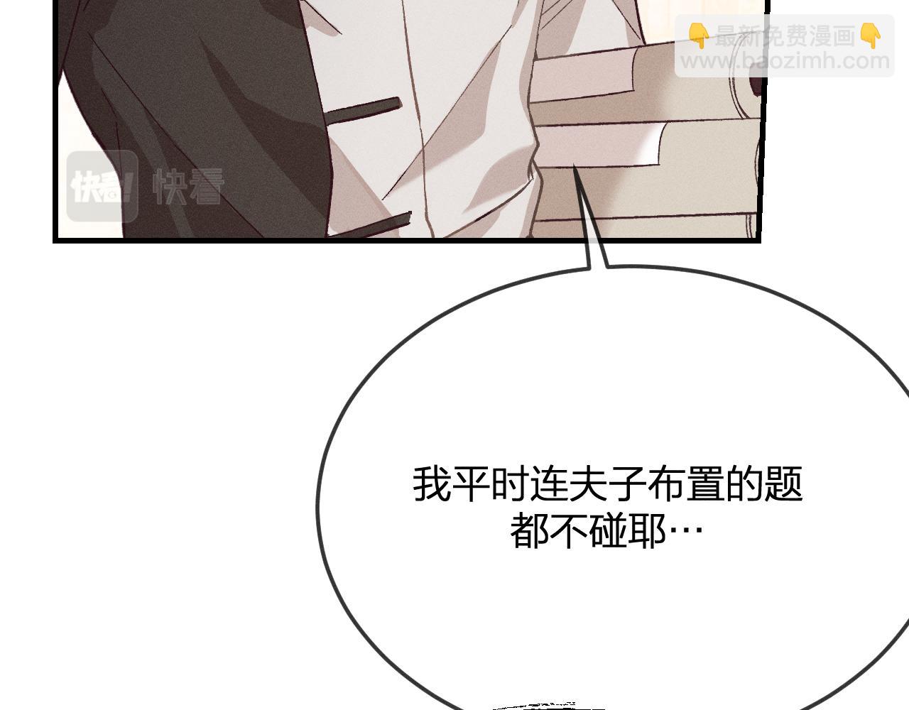 第68话 白狼脾气很暴225