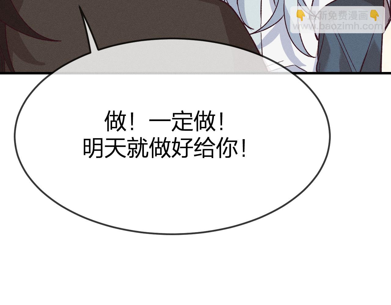 第68话 白狼脾气很暴228