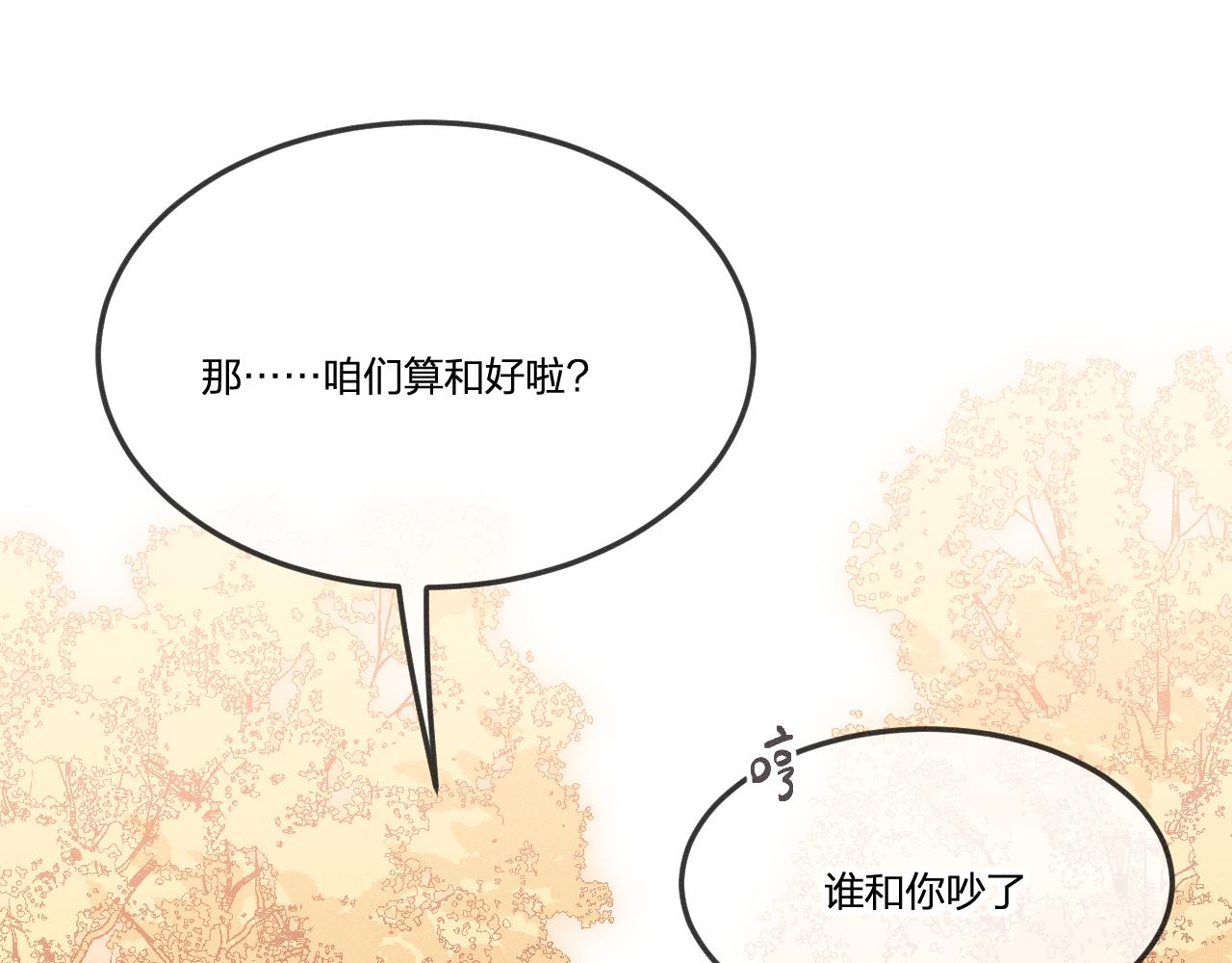 第68话 白狼脾气很暴230