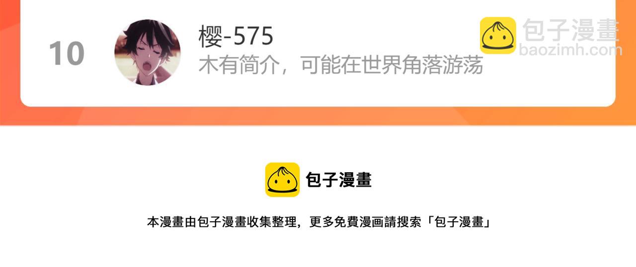 第68话 白狼脾气很暴238