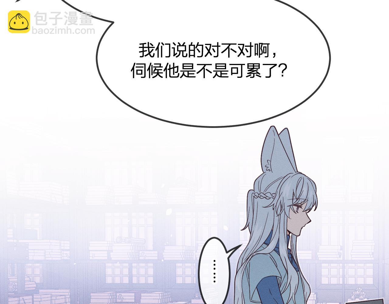 第71话 白狼他不合群109