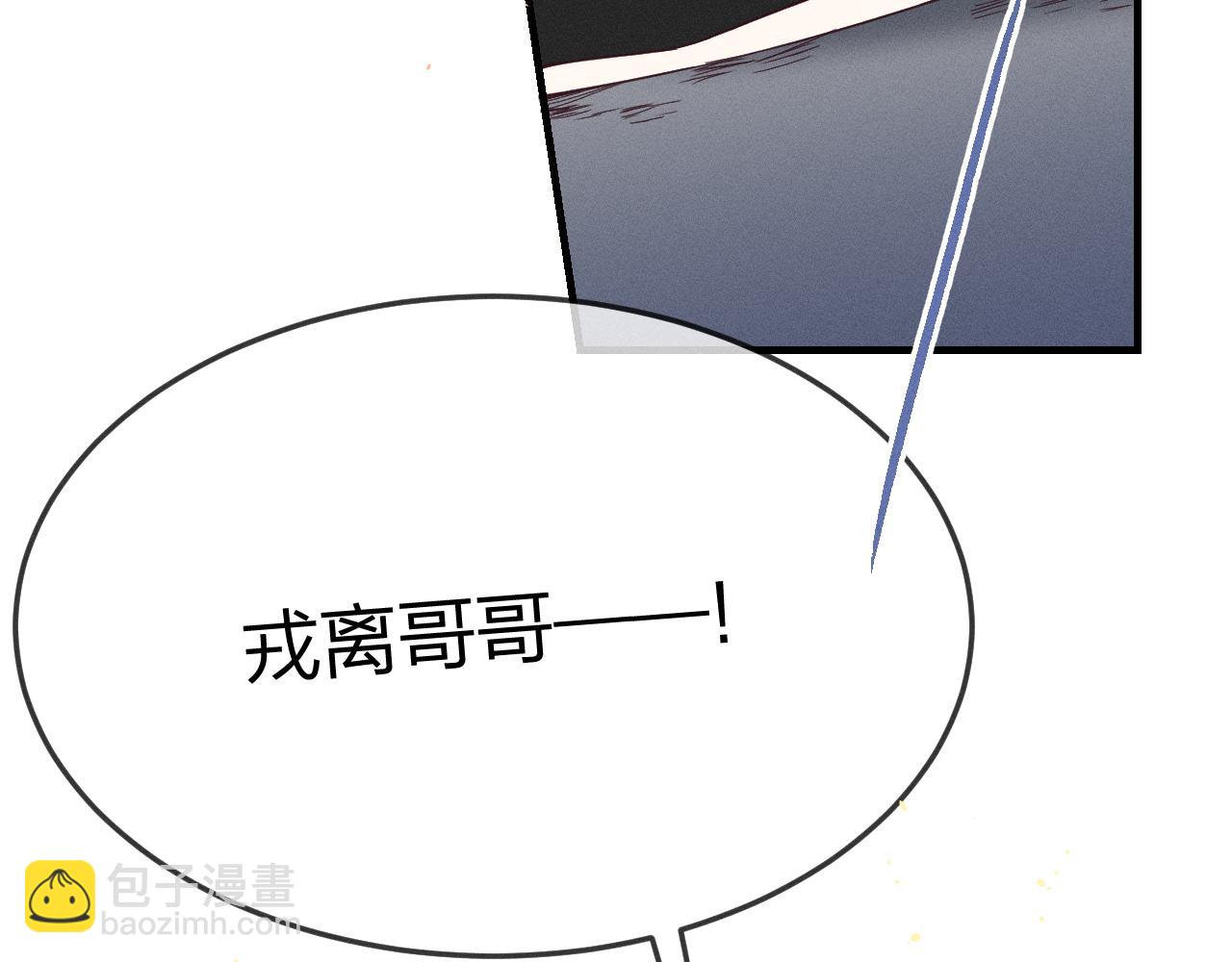 第71话 白狼他不合群11