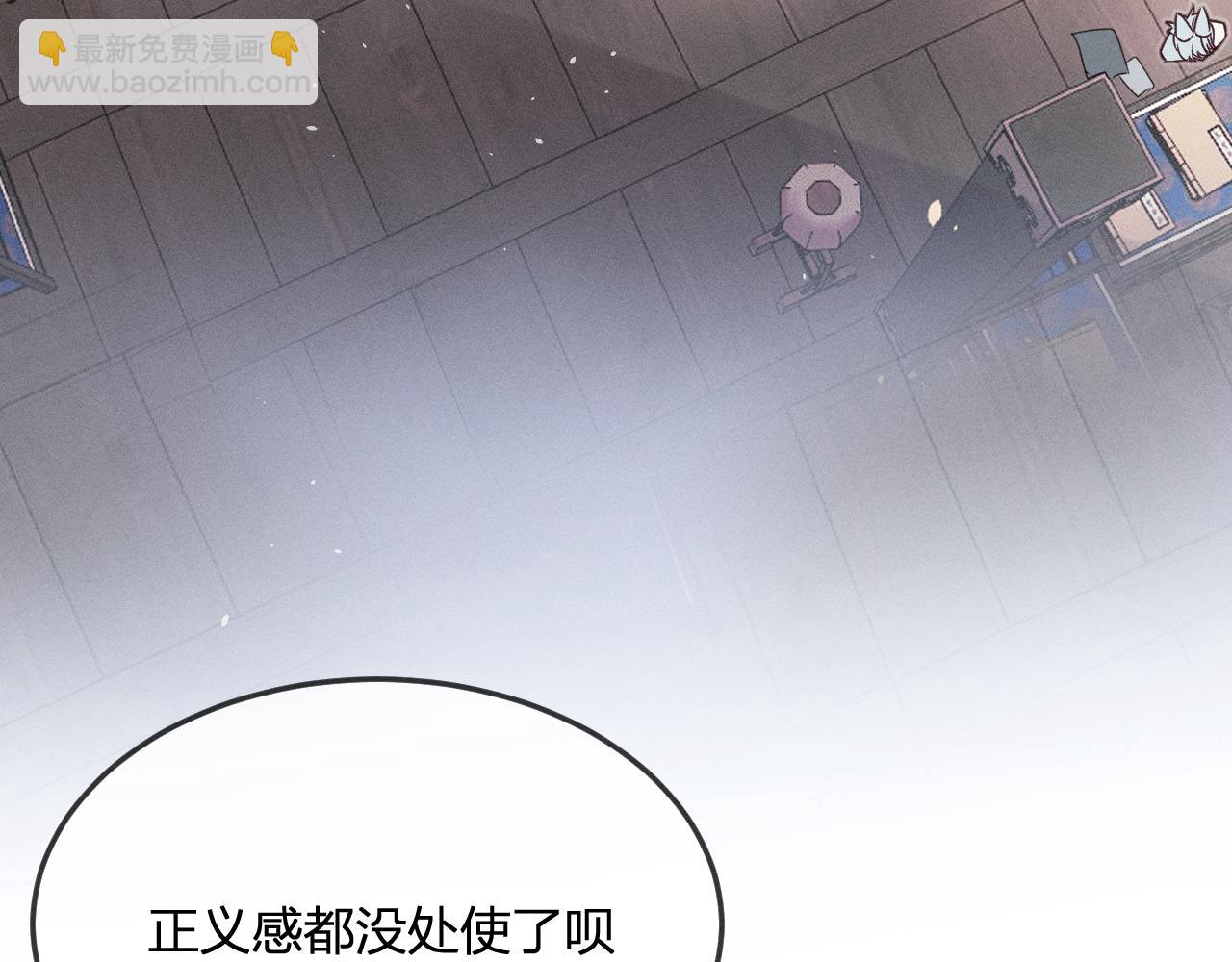第71话 白狼他不合群136