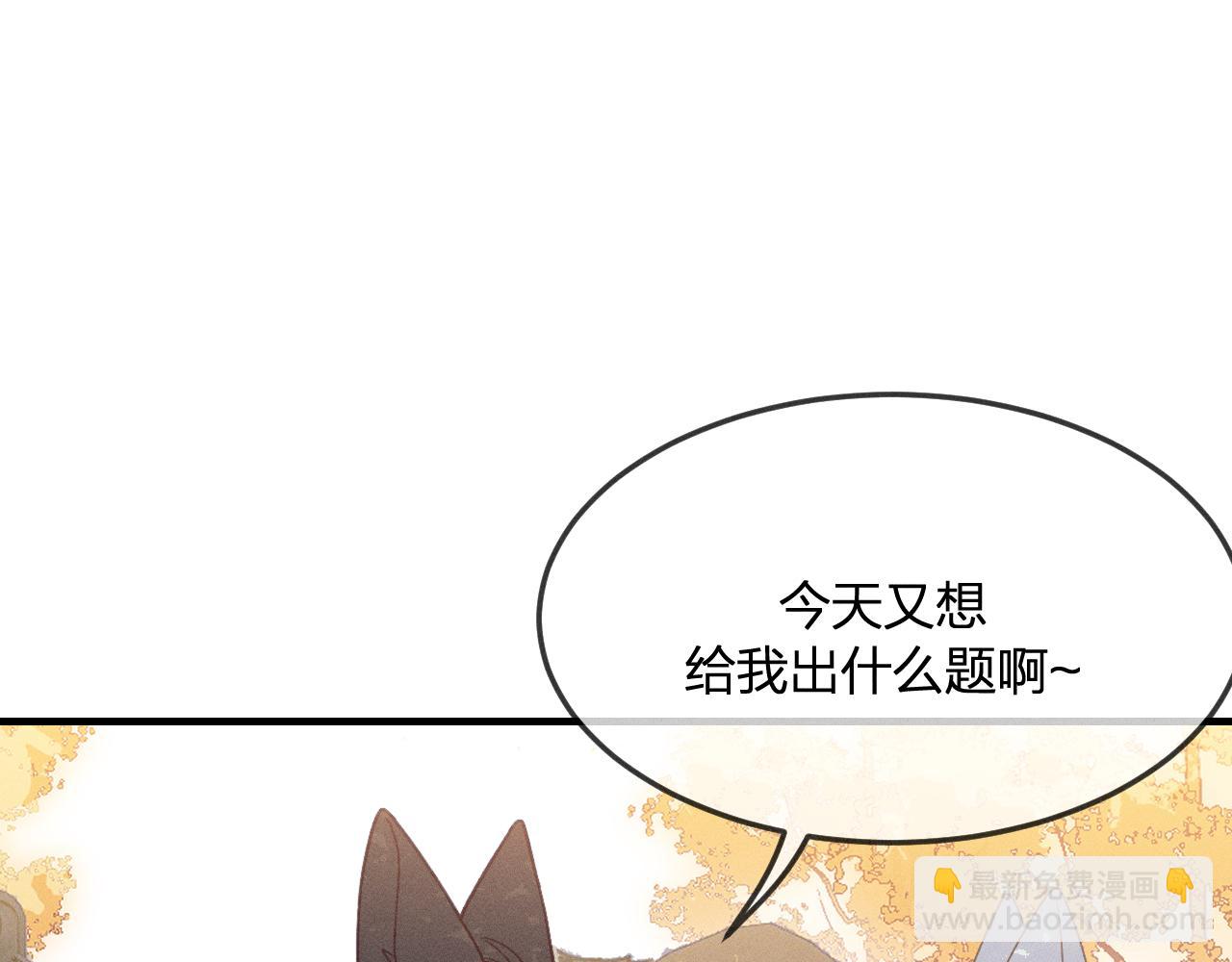 第71话 白狼他不合群163