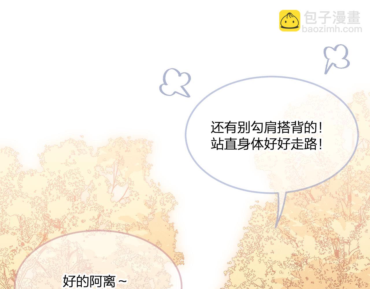 第71话 白狼他不合群203