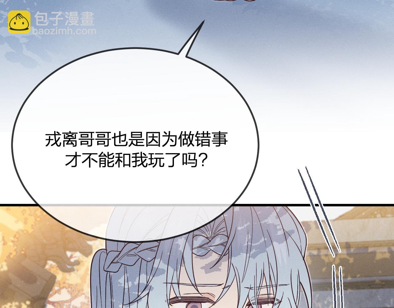 第71话 白狼他不合群25
