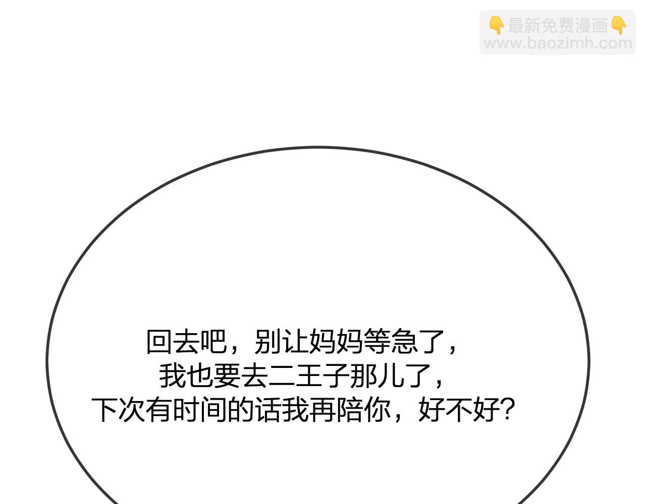 第71话 白狼他不合群48