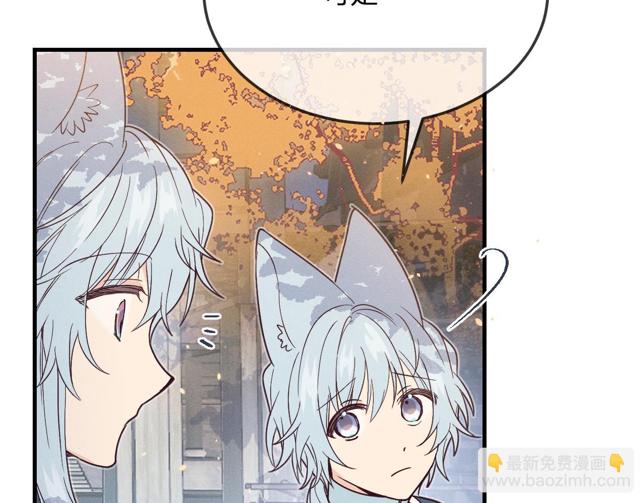 第71话 白狼他不合群50